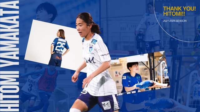 山片 瞳選手 期限付き移籍終了および現役引退のお知らせ